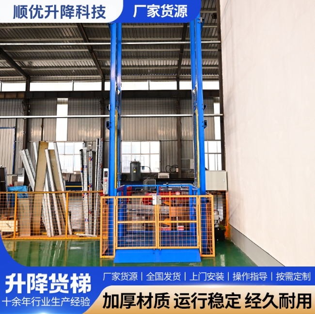 鞍山二层垂直升降机