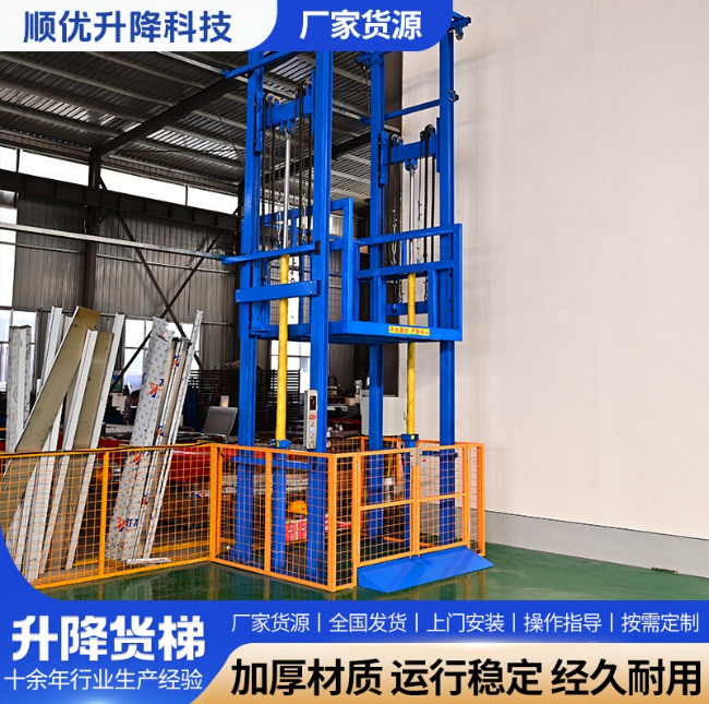 鞍山二层升降货梯平台