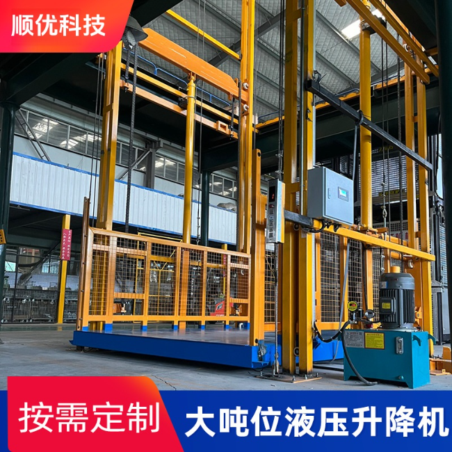 鞍山导轨式升降机